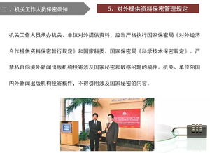 保密工作 個人(保密工作 個人)