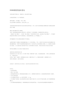 技術(shù)入股標(biāo)準(zhǔn)合同(技術(shù)入股標(biāo)準(zhǔn)合同)