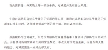 關(guān)于牛奶的作文(關(guān)于牛奶作文)