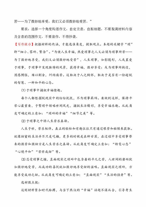 高中語文議論輪作文開頭