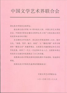祝賀會(huì)議成功的賀信(祝賀會(huì)議賀信怎么寫)