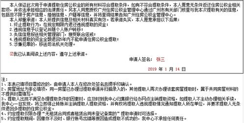 關于退還住房公積金的申請報告(關于提取住房公積金的申請報告)