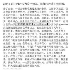 珍惜青春的美好時光作文開頭