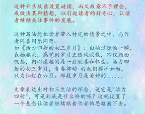 作文的8種開(kāi)頭