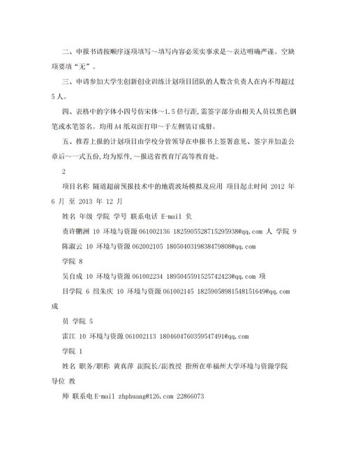 毛概調研報告的范文(毛概調研報告范文)