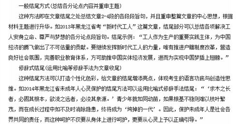 申論議論作文萬(wàn)能開頭結(jié)尾