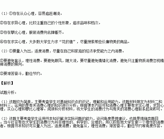 大學(xué)校消費情況調(diào)查報告(消費情況的調(diào)查報告)