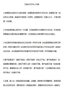 2019高考作文語文萬能開頭