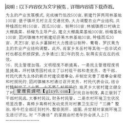 新農(nóng)村建房調(diào)研報告(最新農(nóng)村建房調(diào)研報告(精選))