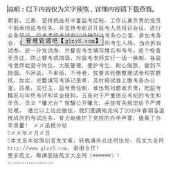 函授站年度工作總結(jié)范文(函授站管理工作計劃)