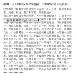 如何寫好暑假趣事作文開頭