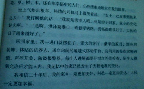 20后的家鄉(xiāng)的人作文500字作文開頭