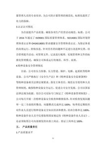 誠信企業(yè)自查報告(企業(yè)誠信語句)