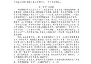 五級下冊第七單元作文的開頭