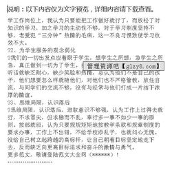 思想作風(fēng)自查報告范文怎么寫()