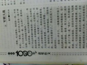 關(guān)于寫(xiě)事的作文范文(關(guān)于寫(xiě)事的作文范文)