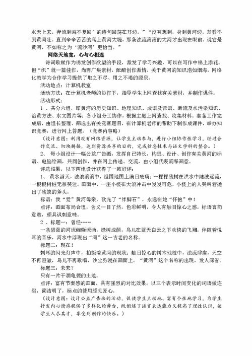 我和,作文,開頭,母親河