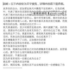 青春路上我不后悔作文開頭