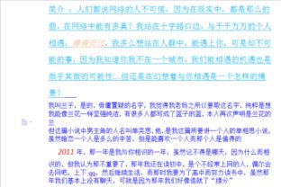 有關認識道理的作文開頭