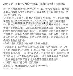 社區(qū)低保工作報告(社區(qū)低保工作年度總結(jié))