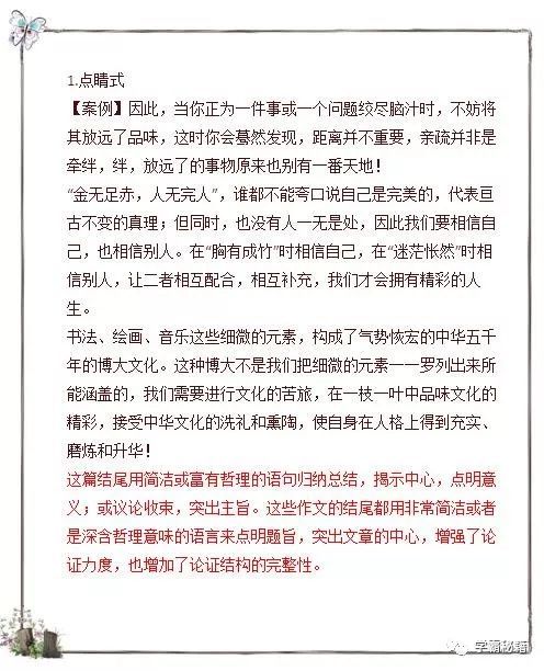 作文,開頭,寫給,老師