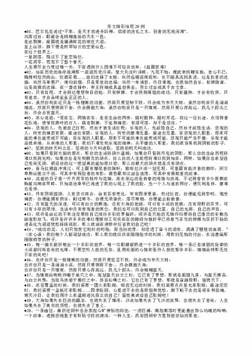 作文美麗的大海精彩開頭結(jié)尾