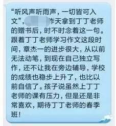 老師和學(xué)生春游作文開頭