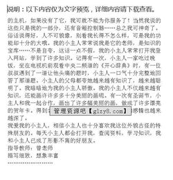 漂亮的電腦是作文開頭