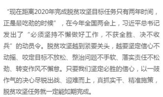 有關(guān)精準扶貧的作文開頭