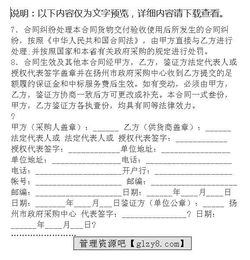 詢價采購的合同范本(政府采購中心詢價采購合同范本)