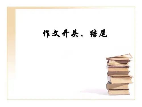 我喜歡的老師是這樣的作文開頭結(jié)尾