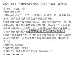 簡潔明了的辭職報(bào)告(簡潔明了的辭職報(bào)告)