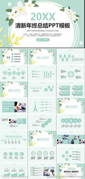 新人工作總結(jié)范文ppt(新人班培訓(xùn)總結(jié)ppt)