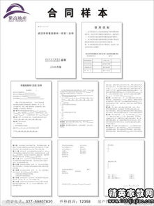 合同主體變更協(xié)議書(變更勞動合同主體協(xié)議書)