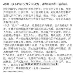 銷售培訓(xùn)總結(jié)報告(oppo銷售培訓(xùn)總結(jié)報告)