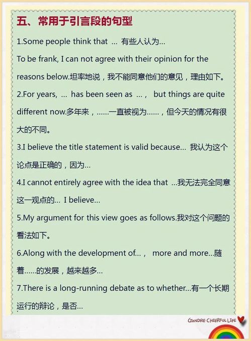 萬能開頭作文初中記憶