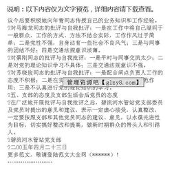 組織生活會(huì)情況報(bào)告(學(xué)校專題組織生活會(huì)情況報(bào)告)