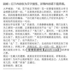 不孝敬父母的作文開頭