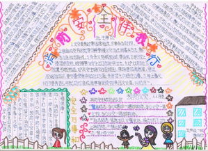 關于安全意識的作文(關于安全意識的標語)