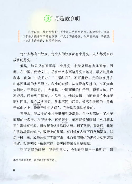 6級下語文與眾不同的聯(lián)想作文開頭