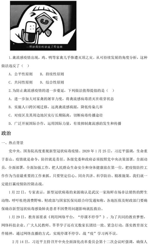 作文,中考,開頭,冠狀病毒