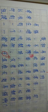 幸福事作文開頭結(jié)尾