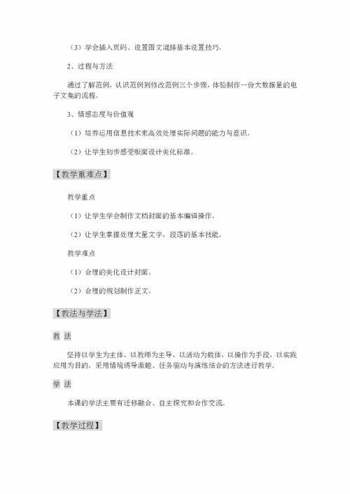 丟沙包作文列舉式開頭方法