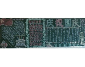 有關(guān)中國國慶節(jié)的作文開頭