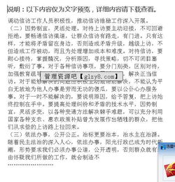 信訪調(diào)研報告(信訪調(diào)研報告)