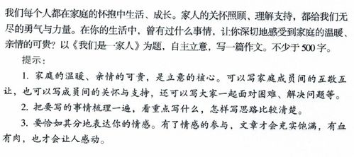 我們是一家的作文600字作文開頭