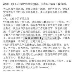 局長個人述職報告范文(水利局長個人述職報告)