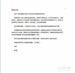 向領導請示報告怎么寫(向領導請示報告怎么寫)