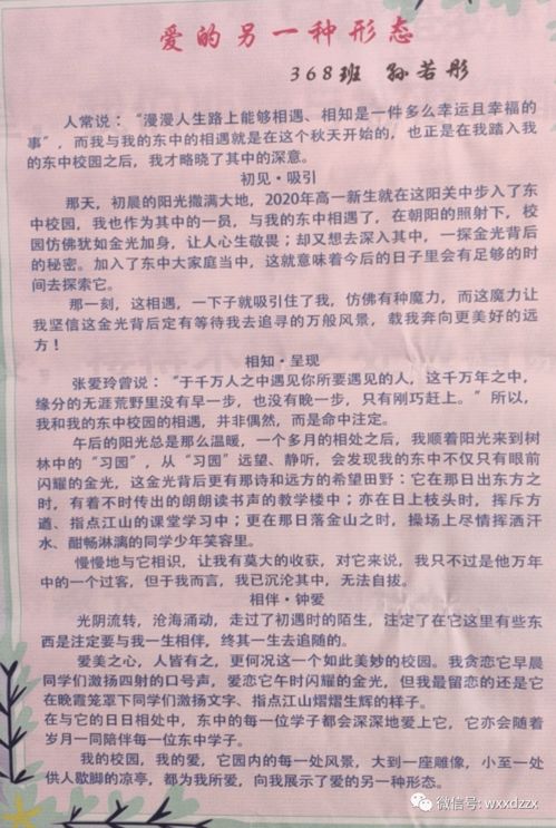 關(guān)于經(jīng)典誦讀作文(關(guān)于國學(xué)經(jīng)典誦讀比賽的作文)