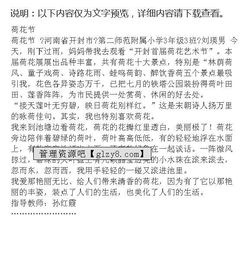 遇見蓮花的作文開頭